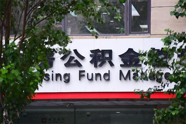 馆陶2025深圳公积金政策（馆陶2025深圳公积金政策有变化吗）